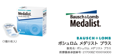 2week_メダリスト