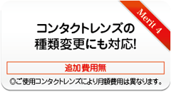 種類変更にも対応