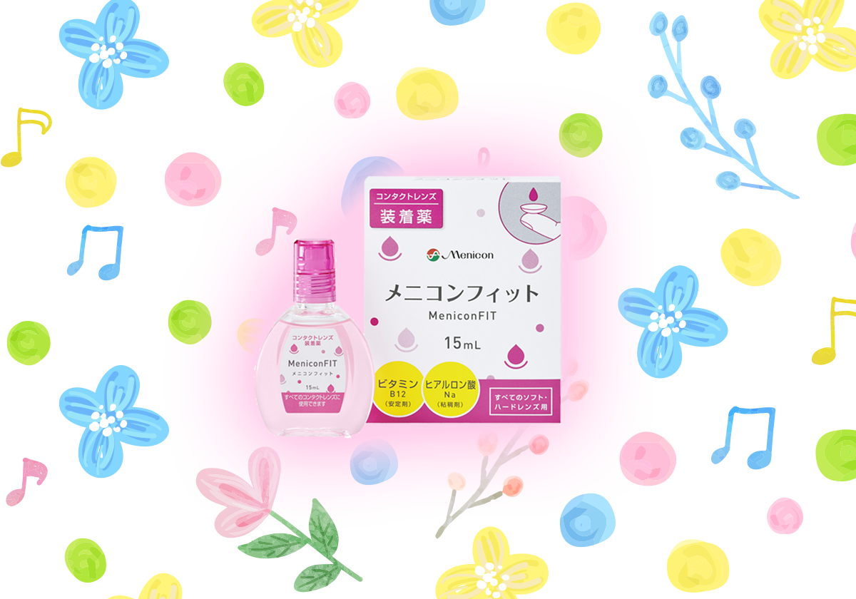 オススメケア用品