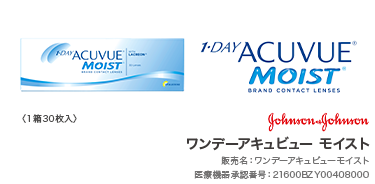 1day_モイスト