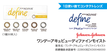 color_ディファイン