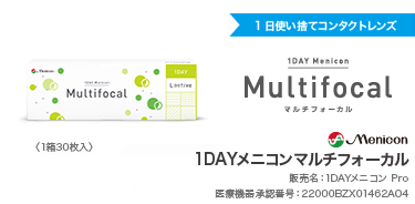 focal_1dayマルチフォーカル