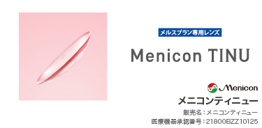 hard_ティニュー