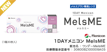 1day_MelsME